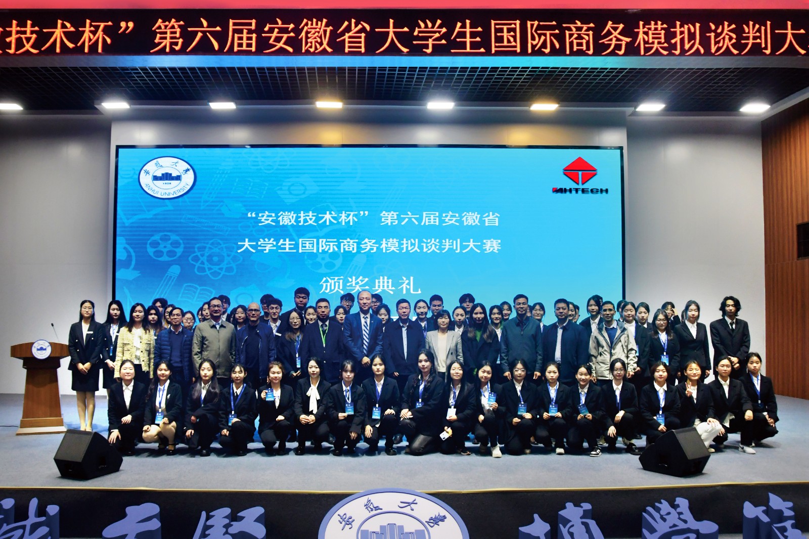 “安徽技術(shù)杯”第六屆安徽省大學(xué)生國(guó)際商務(wù)模擬談判大賽圓滿(mǎn)落幕 (2).jpg “安徽技術(shù)杯”第六屆安徽省大學(xué)生國(guó)際商務(wù)模擬談判大賽圓滿(mǎn)落幕 (2).jpg